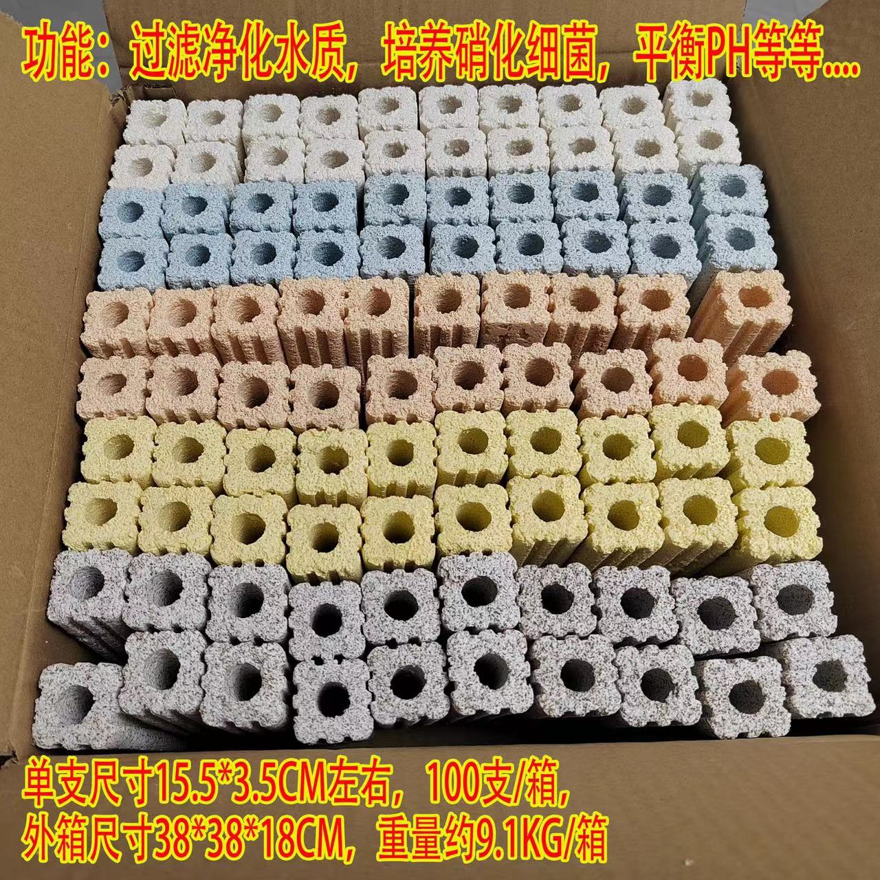 Ceramic Bio Filter Media for Aquarium Sump Canister Pond Fish Tank, Vast Surface Area