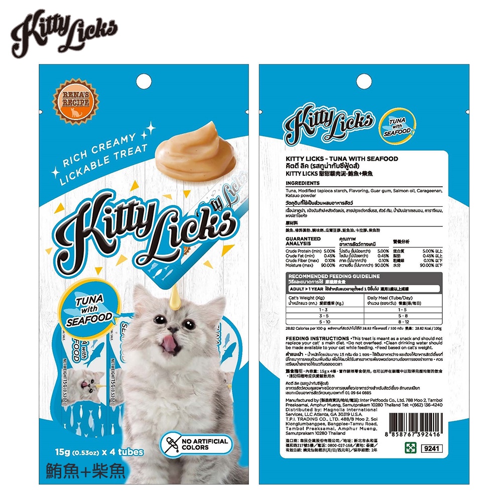 Excellent Creamy Texture Tastes Fresh Vitamins And Minerals Health Cat Food Treats Snacks