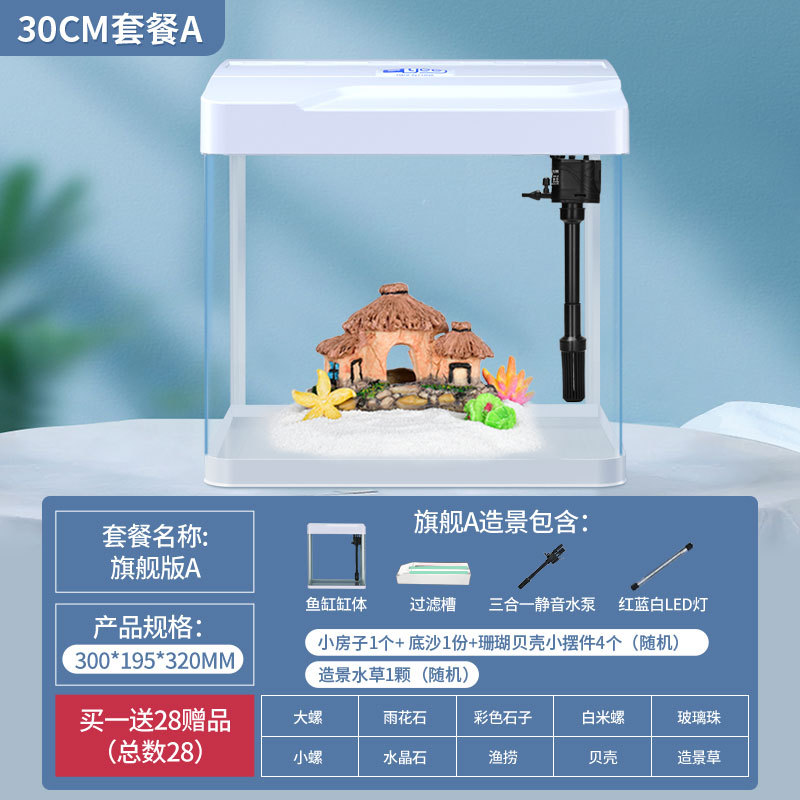 Small micro landscape fish tank with led light mini tropical fish aquarium