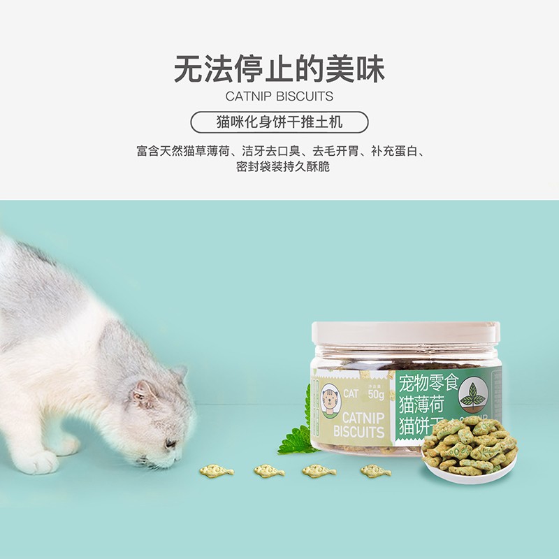 Cat Wheat Grass Cat Biscuits Snack For Cat Diet Treats