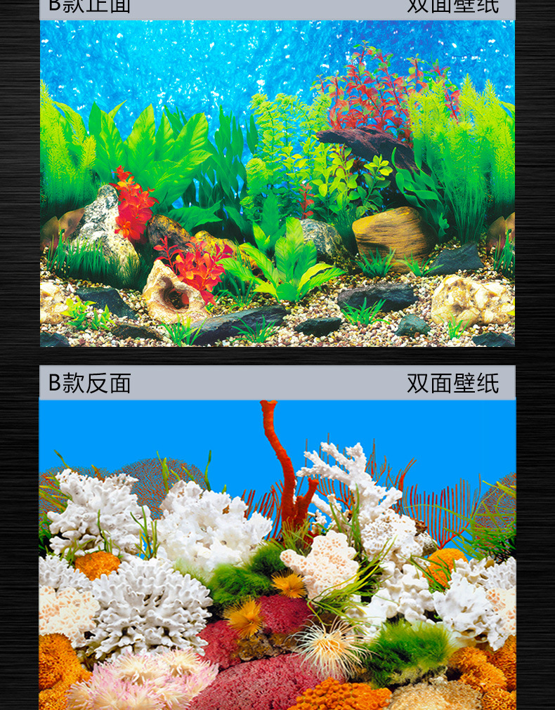 Three-Dimensional Fish Tank Aquarium Wallpaper Background Painting Double-Sided Aquarium Decorative Aquarium Sticker