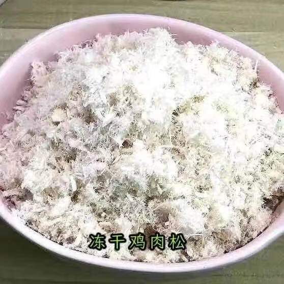 Pet freeze-dried snacks Freeze dried chicken breast Chicken meat floss Wholesale freeze-dried dog snacks cat Treats cat snacks