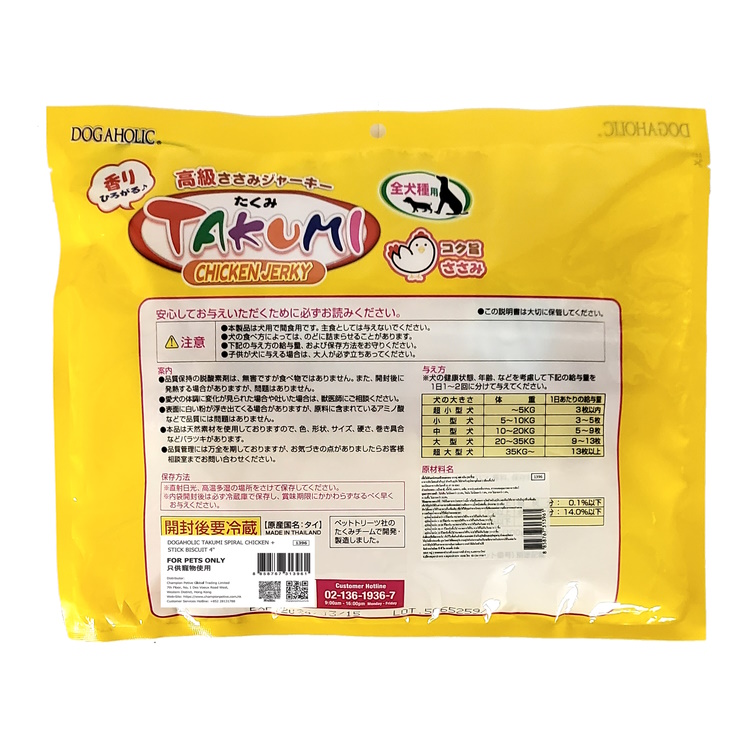 Excellent Quality Pet Dog Molars Snack For Takumi Chicken Milk Flavor Natural Dog Treats