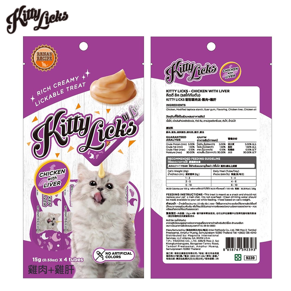 Good Taste Premium Buttery And Flaky Chicken And Chicken Liver Pet Cat Treat Snacks Various Flavor