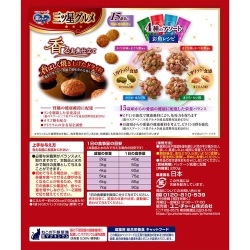 Unicharm Japan cat nutrition strips cat wet food cat soft food Pet food