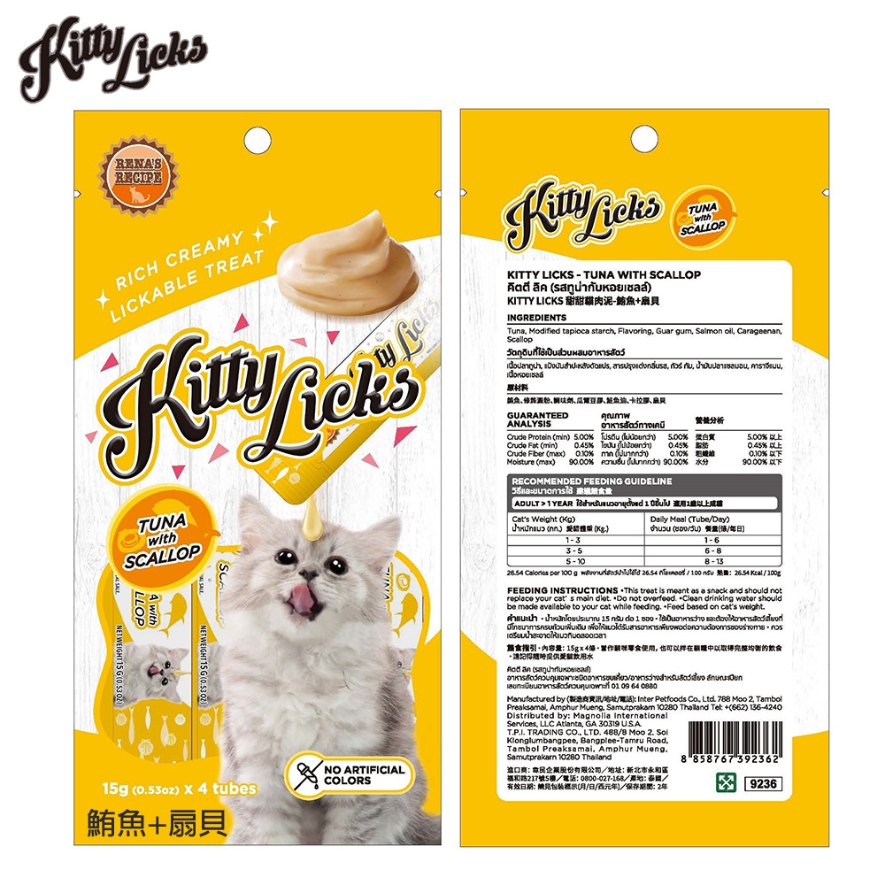 Tasty New Launch Flavors Yummy Creamy Texture Turn Scallop Pet Cat Lick Snack Treats Food