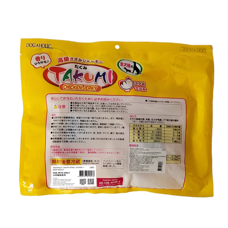 Takumi Chicken Flavor Joint Health Grain Fee Custom Dog Snack Biscuits Treats