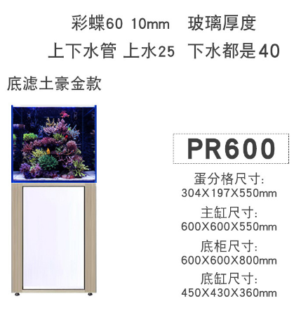 cade marine tank pr600 pr900 pr1200 pr1500