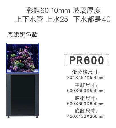 cade marine tank pr600 pr900 pr1200 pr1500