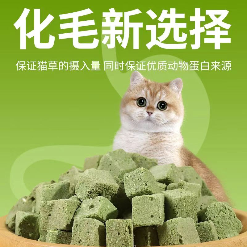 wholesale Freeze Dried Catgrass granule Health Label pet food Freeze dried cat grass granules