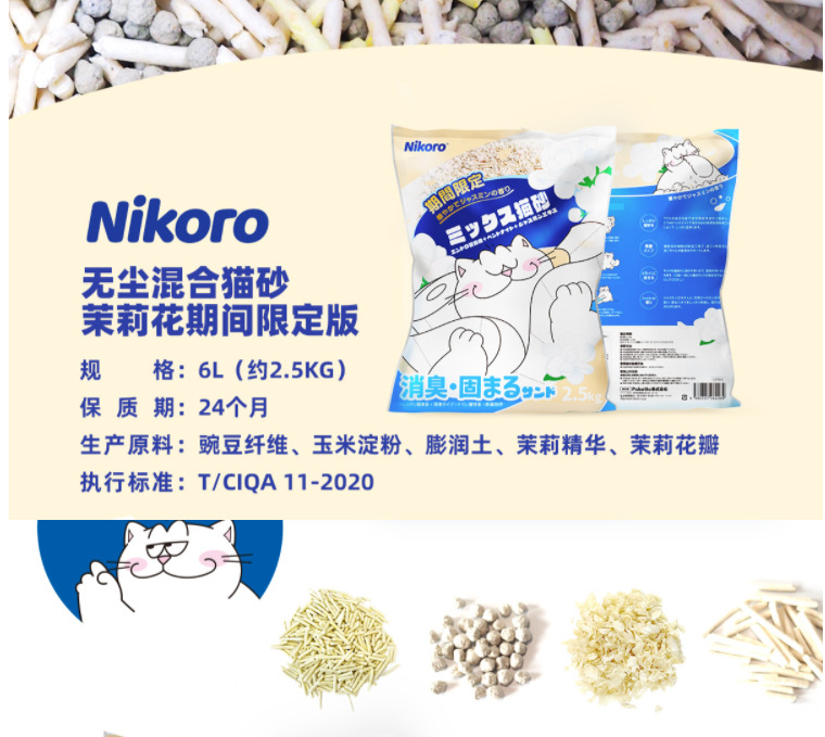 cat litter independent whole box wholesale tofu bentonite deodorizing Original cherry blossom jasmine deod