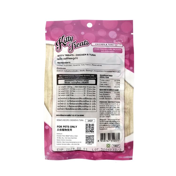 Skin And Coat Health High Protein For Rena's Recipe Chicken And Tuna Cat Pet Snack Treats