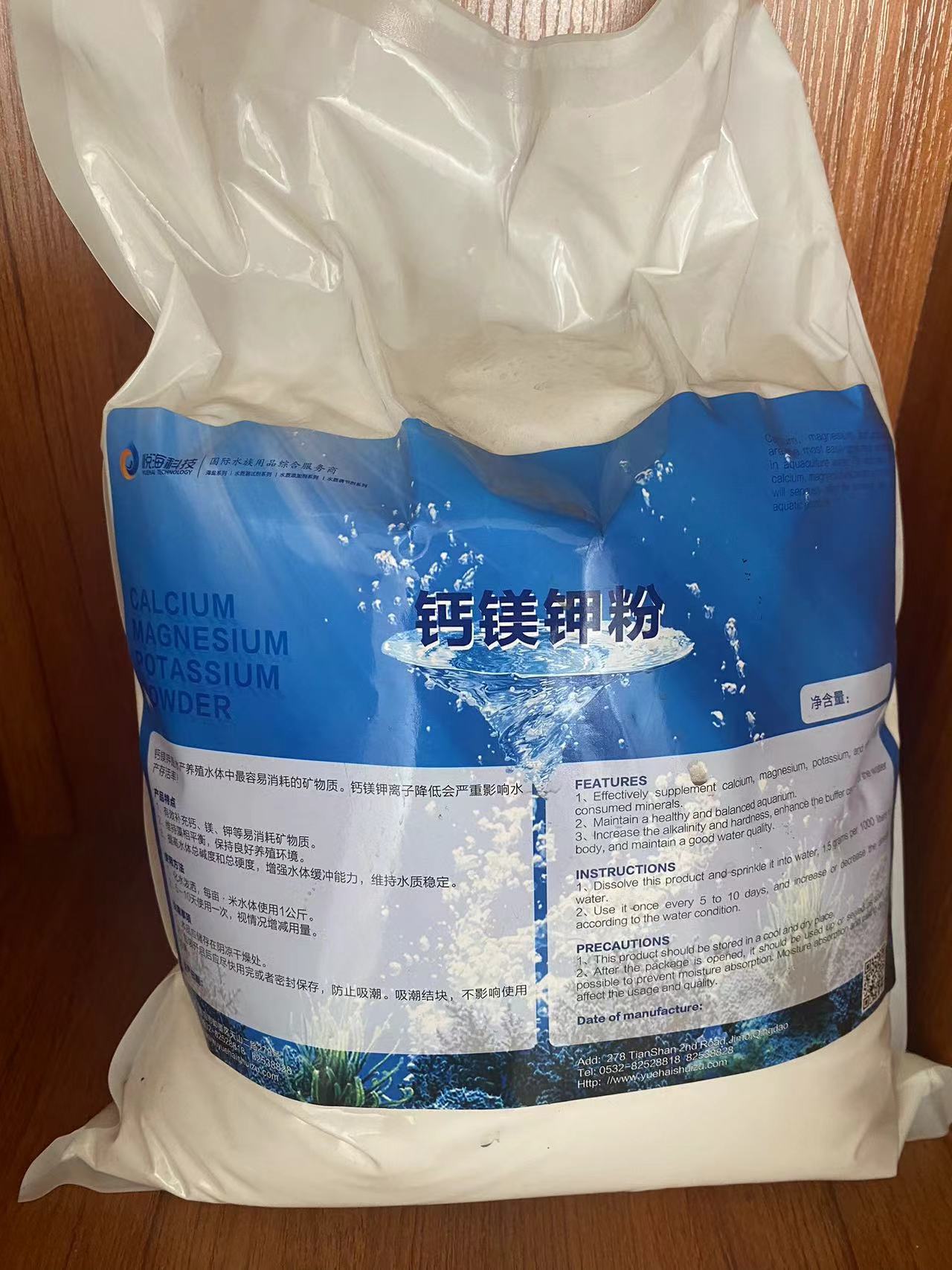 marine aquarium accessories products For Shrimp Crab Farm Aquaculture Calcium Magnesium Potassium Powder