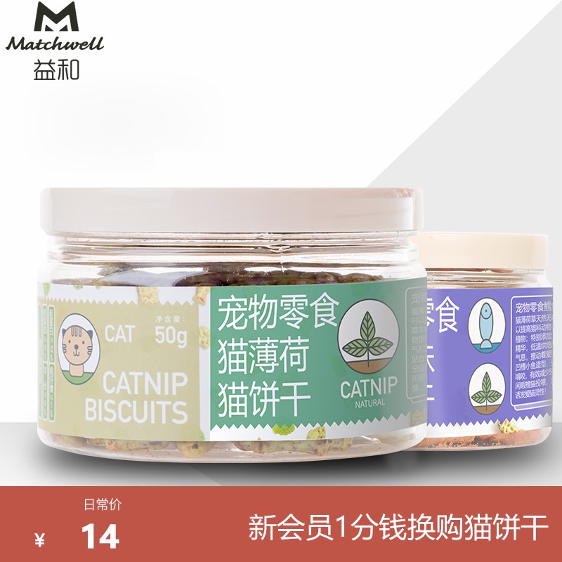 Cat Wheat Grass Cat Biscuits Snack For Cat Diet Treats