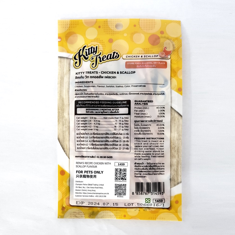 Good Taste For Rena's Recipe Chicken And Scallop Cat Food Snack Treats Thailand Brand