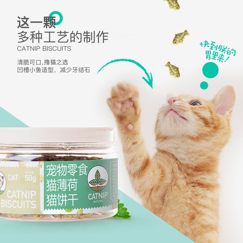 Cat Wheat Grass Cat Biscuits Snack For Cat Diet Treats