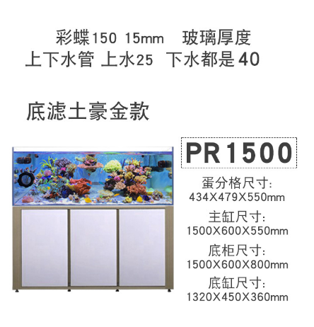 cade marine tank pr600 pr900 pr1200 pr1500