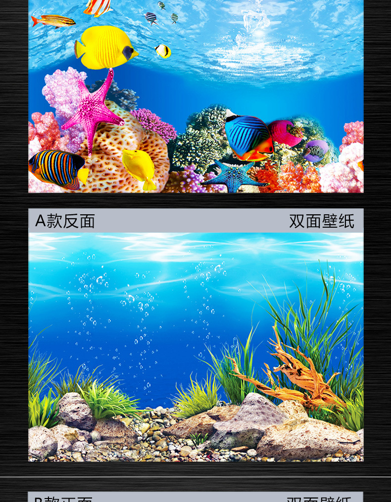 Three-Dimensional Fish Tank Aquarium Wallpaper Background Painting Double-Sided Aquarium Decorative Aquarium Sticker