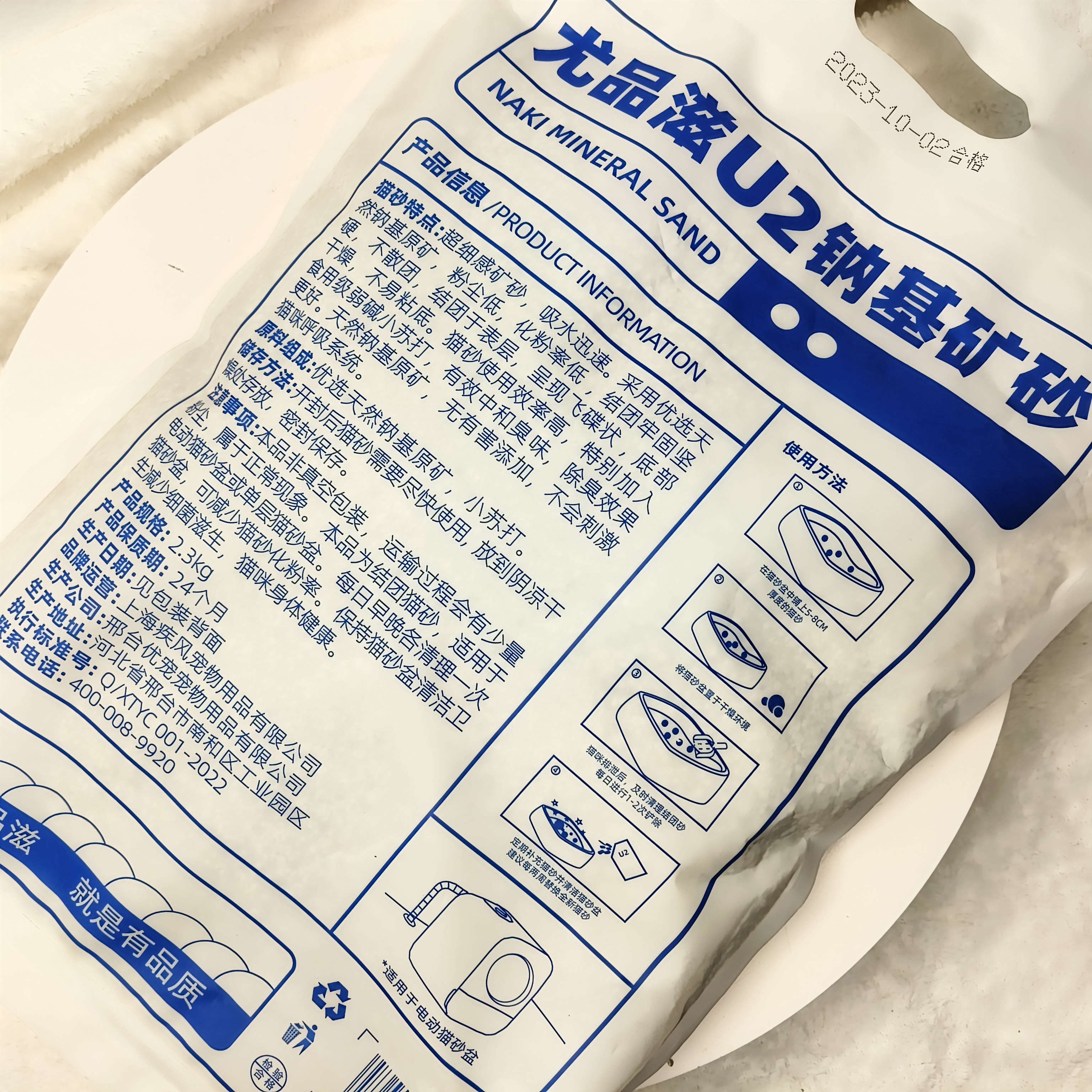 New cheap ball sodium-based mining cat litter pet cleaning supplies