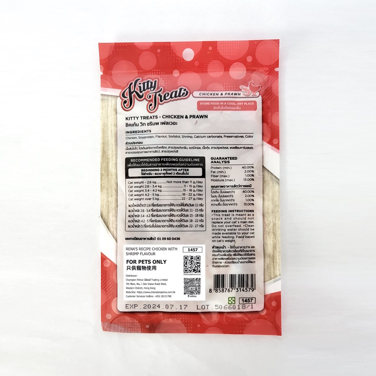 Skin And Coat Health High Protein For Rena's Recipe Chicken And Prawn Cat Pet Snack Treats Food