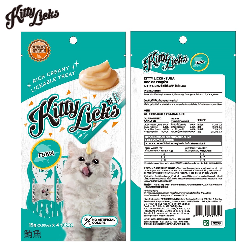 Yummy Creamy Texture Health Vitamins And Minerals Tuna Fish Cat Pet Snack Treats Food