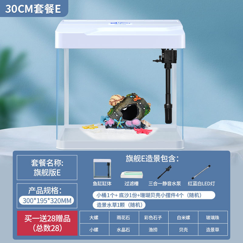 Small micro landscape fish tank with led light mini tropical fish aquarium