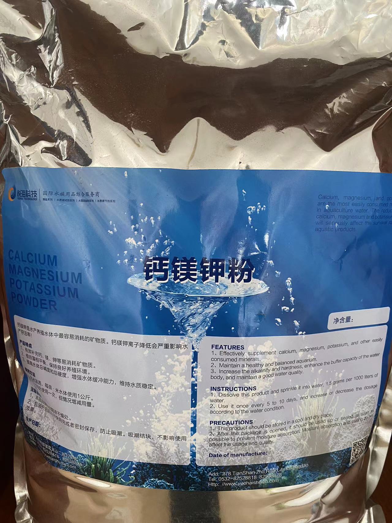 marine aquarium accessories products For Shrimp Crab Farm Aquaculture Calcium Magnesium Potassium Powder