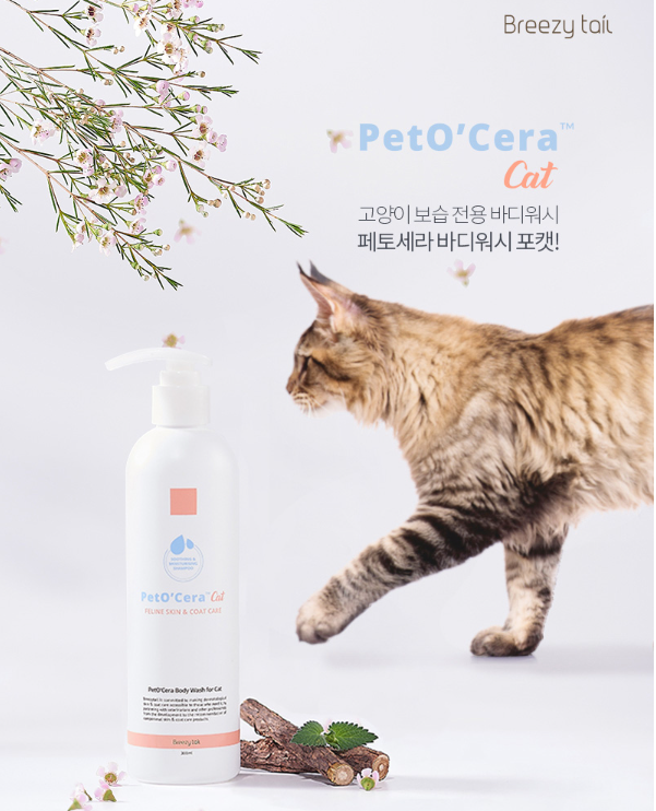 PetO'Cera Body Wash Premium Cat Shampoo