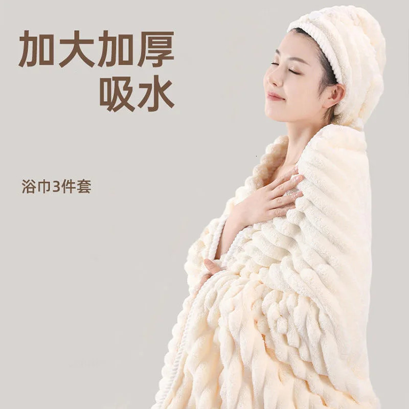High quality jelly velvet absorbent coral velvet bath towel household thick and non shedding bathtub set 241126