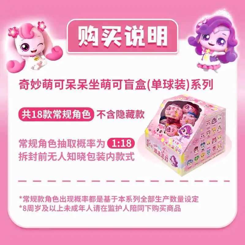 Catchiniping incubator character accessories crystal ball blind box girls toy house toy Teenieping birthday gift childrens toy X241127