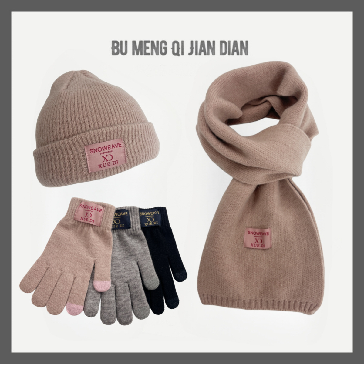 European and American autumn and winter women's knitted three piece set solid color warm and velvet yarn hat scarf glove set touch screen