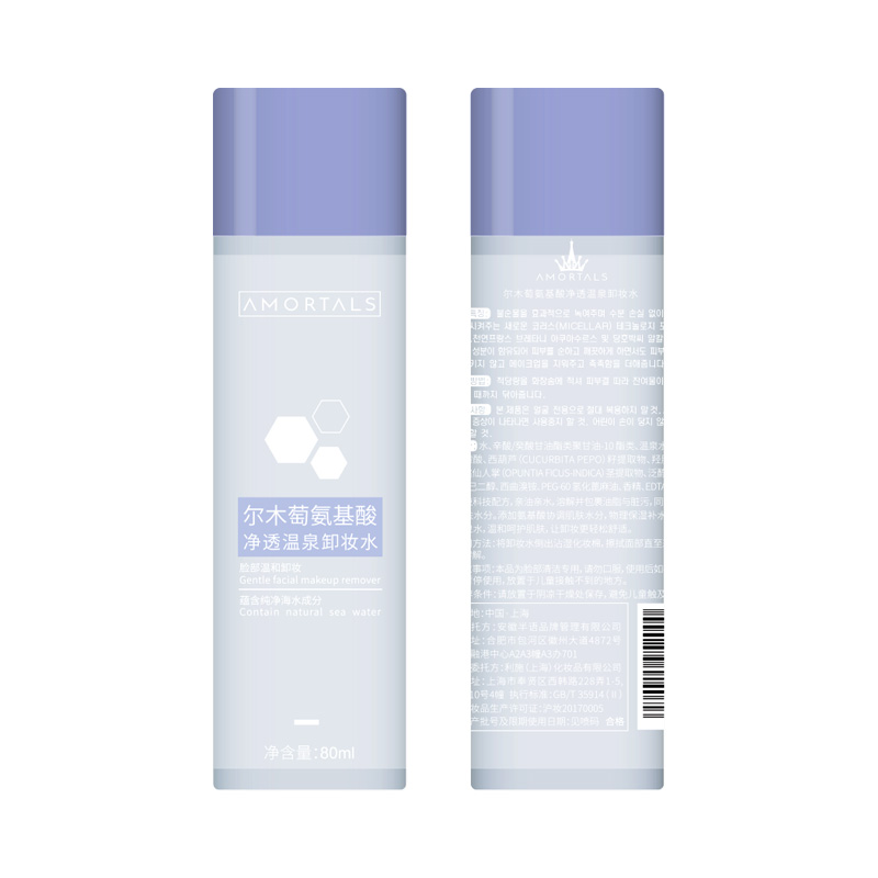 Er Muduo Amino Acid Spa Makeup Remover Deep Cleanse & Hydrate, 500ml Bottle
