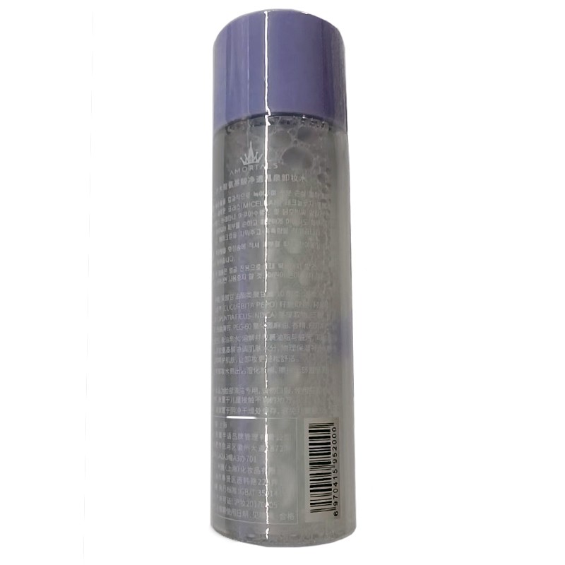 Er Muduo Amino Acid Spa Makeup Remover Deep Cleanse & Hydrate, 500ml Bottle