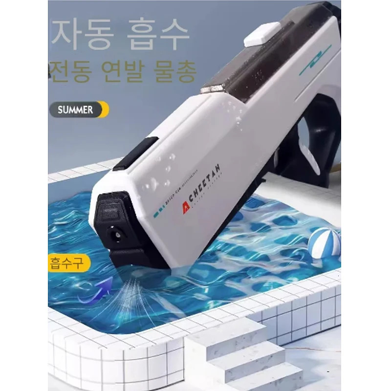 Electric Water Gun ToysAutomatic Absorbing WaterSummer Pool Beach Outdoor Continuous Firing Large Capacity For kids Adult Gift 240415
