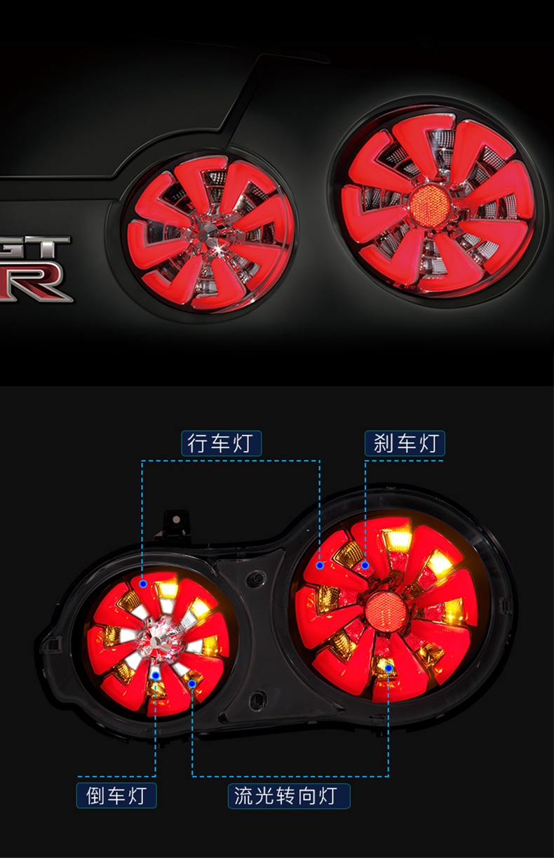Car Accessories Taillight Assembly For Nissan GTR LED Tail Light 07-18 Streamer Turn Signal Brake Reverse Parking Running Lights Rear Lamp