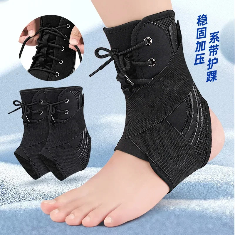 1pcs Sport Ankle Support Sprain Ankle Protector Brace Lace Up Adjustable Wrap Running Basketball Injury Recovery Sports Safety 240603