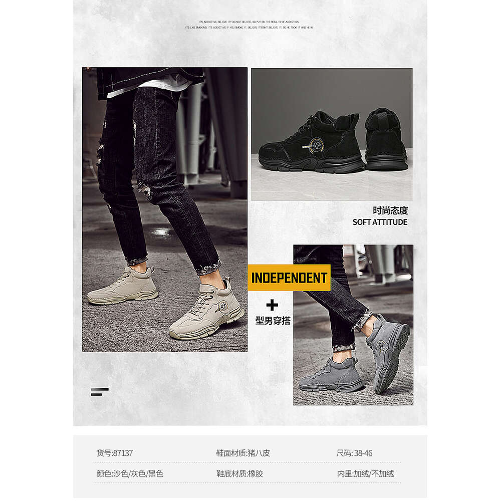 Taihao 87137 Large Pigskin Zhongbang Casual Shoes 38-46