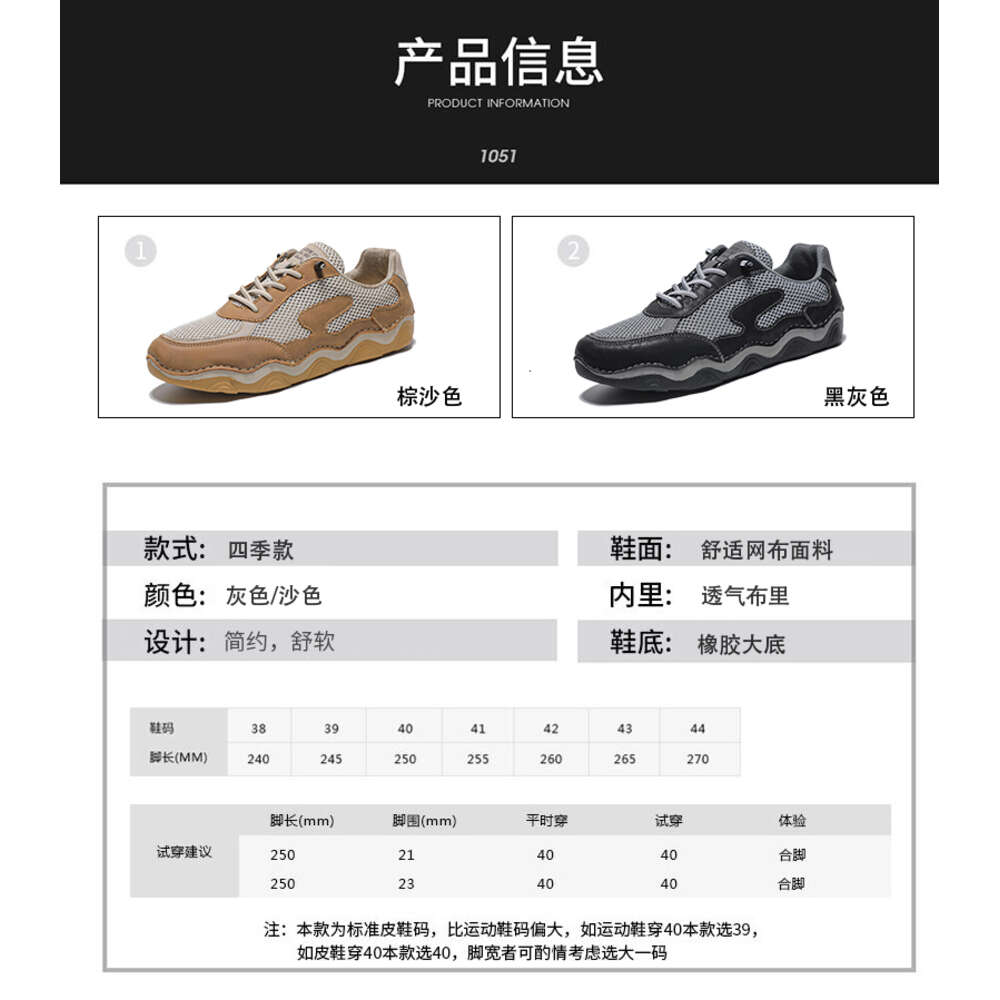 Taihao Superfiber Mesh Shoes 23026 Size 38-44