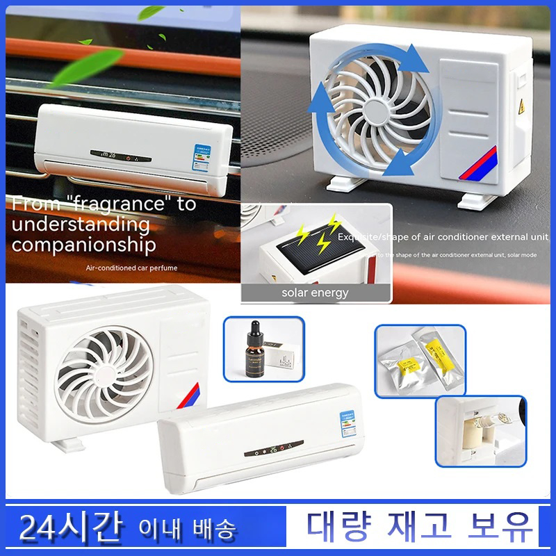 Car Air Freshener Outlet Fragrance Solar Auto Perfume Conditioning Style Model Durable Smells Good Odor Interior Accessories fa732 5 ac5d5