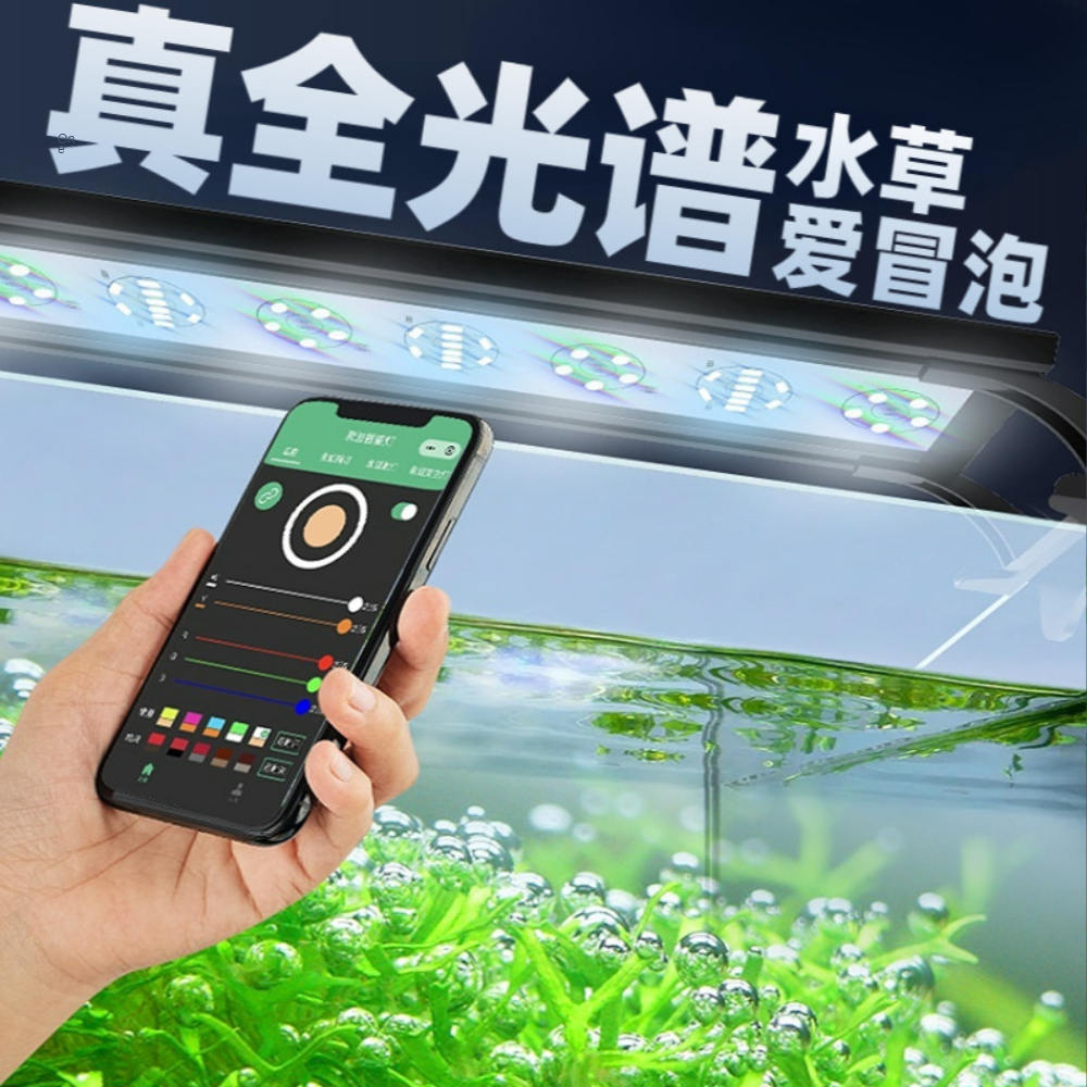 LED Aquarium Light Waterproof LED Tank Lamp Phone Control, 2 Kind of Bracket Brightening Algae Aquatic Plant Fish Full Spectrum