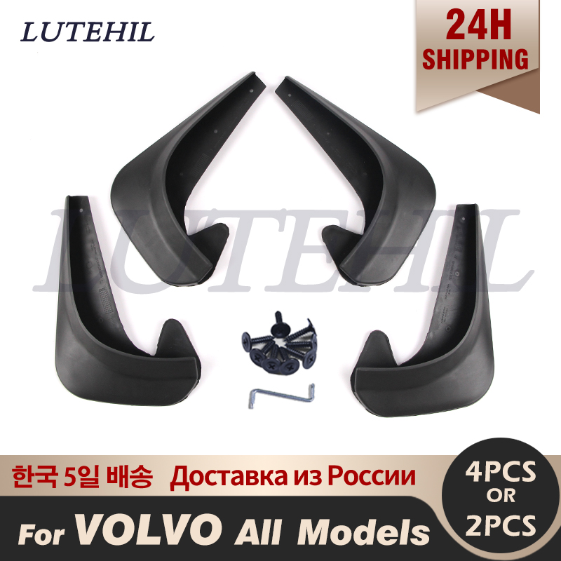 2pcs/4pcs Universal Mud Flaps Mudflaps Splash Guards Mudguards Front For C30 S40 S60 S70 S80 V40 V50 V60 V70 XC70 XC90