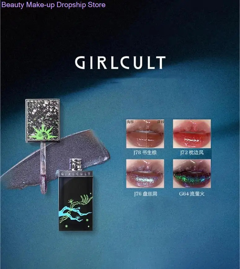 Girlcult Mirror Lip Glaze Non-Stick Cup Chameleon Polarized Lipstick Film Beauty Makeup 240621