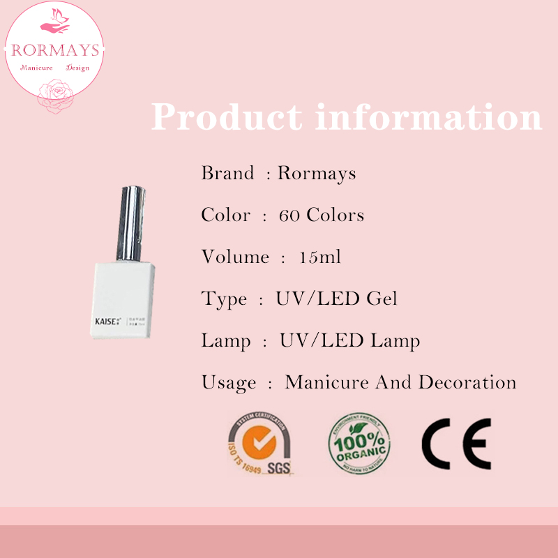 Rormays gel polishing 60PCS deep jelly nude durable varnish gel UV LED soaking skin color jade grease powder blusher nail polish
