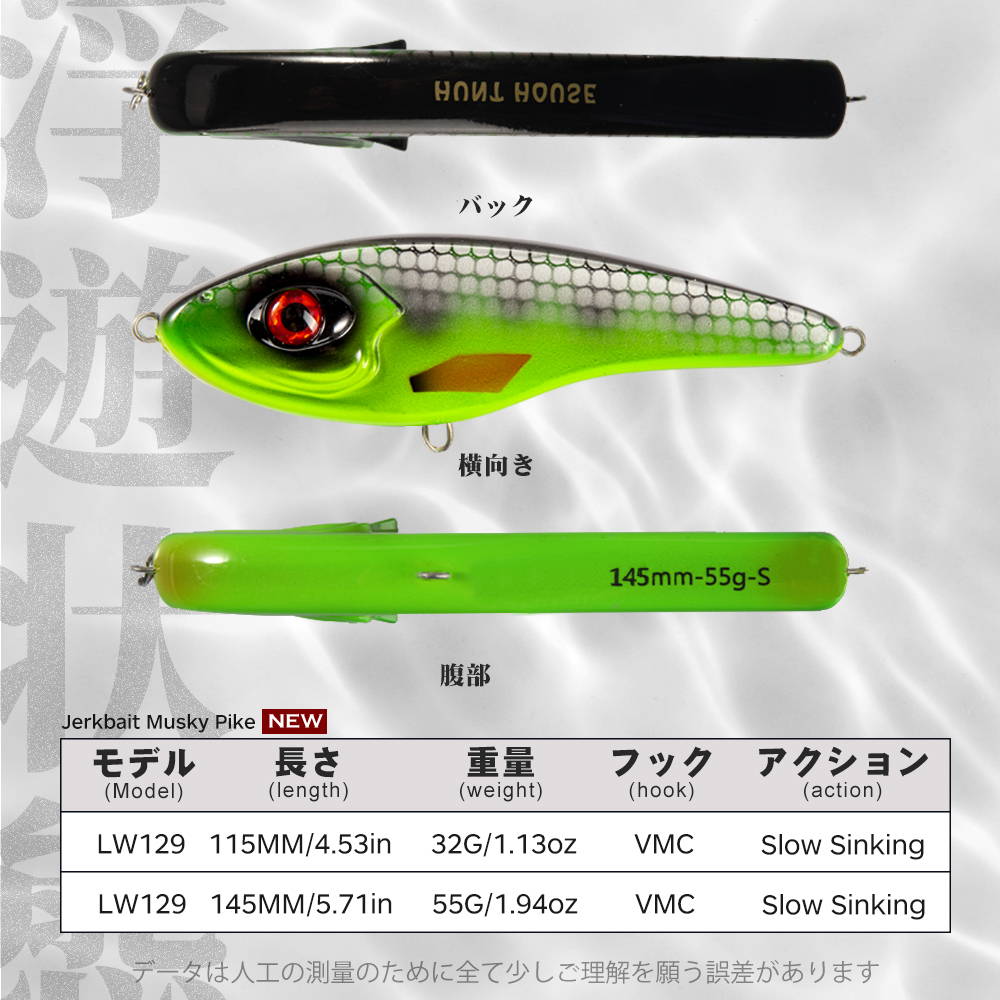 Hunthouse Musky Buster Jerkbait Fishing Lures 115&145mm 32&55g Vib Bait Slow Sinking Jerkbaits For Sea Bass Pike