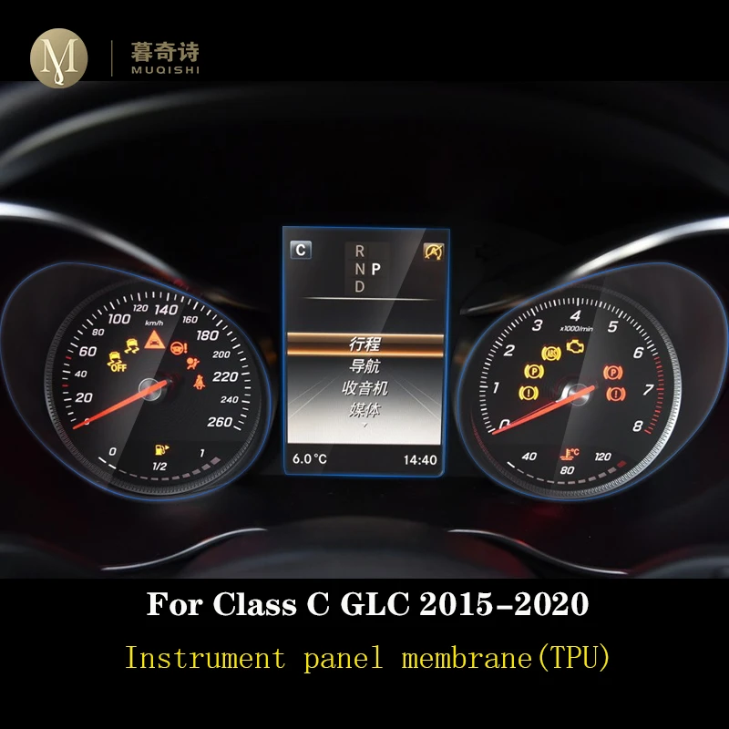 For Mercedes Benz C-class W204 W205 Automotive interior Instrument panel membrane LCD screen TPU protective film decoration