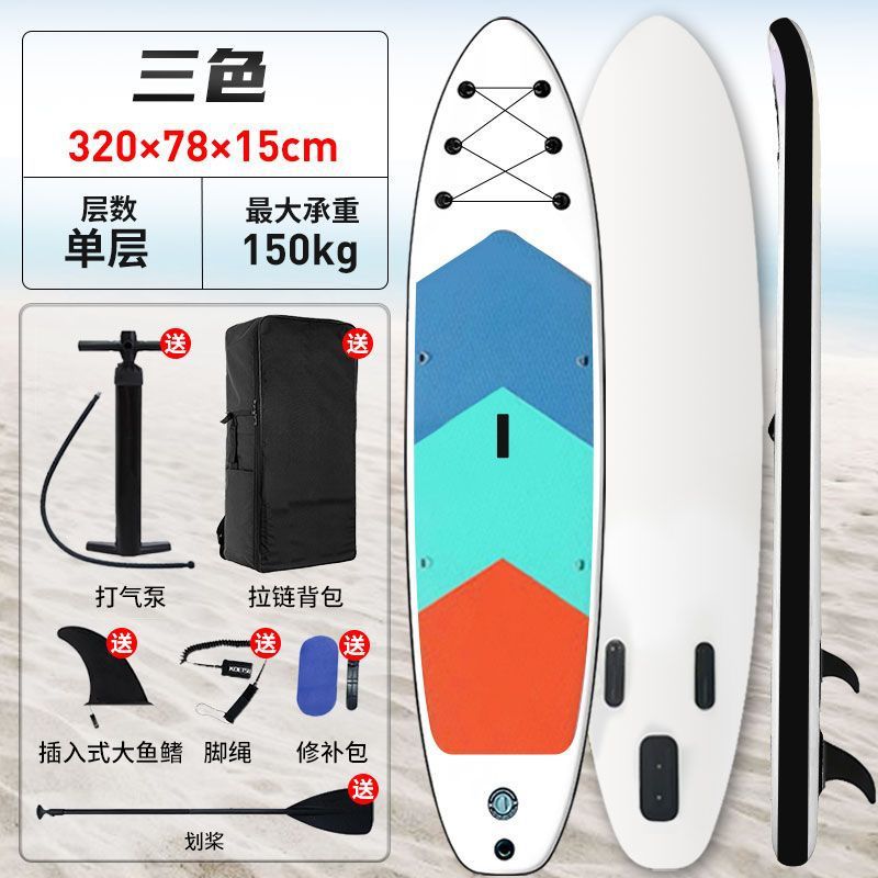 Standing inflatable paddleboard outdoor sports folding double layer paddleboard adult water racing surfing back float board