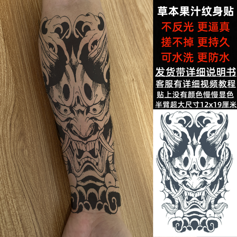 Herbal Sakura Art Fake Tattoo for Woman Man Arm Tattoo Waterproof Temporary Tattoo Sticker Lasting Japanese Hannya Sticker