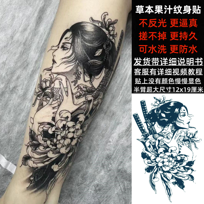 Herbal Sakura Art Fake Tattoo for Woman Man Arm Tattoo Waterproof Temporary Tattoo Sticker Lasting Japanese Hannya Sticker