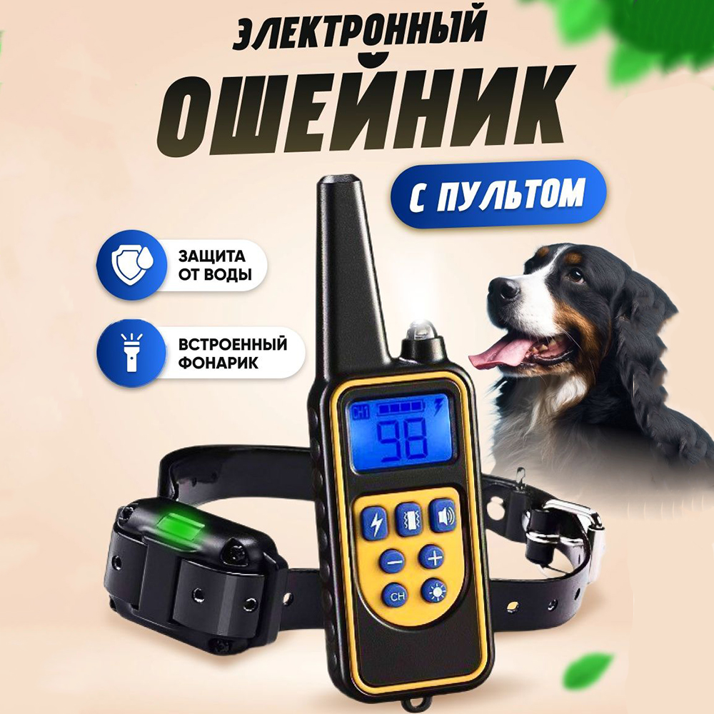 Dog Shock Collar with Remote -Dog Training Collar for Large Medium Small Dogs Waterproof Rechargeable E Collar wit