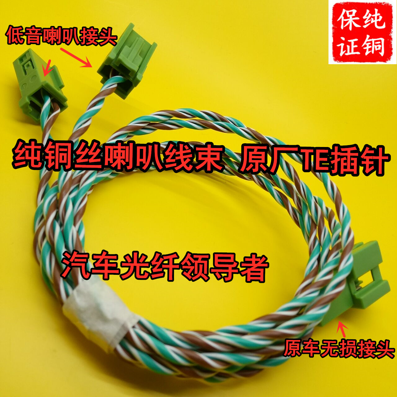 for Mercedes-Benz E-Class C-Class tweeter plug 2pin midrange horn steering wheel male female audio cable